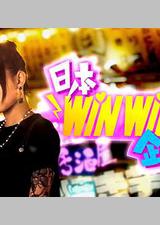 日本winwin企画