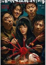 没有一顿火锅解决不了的事