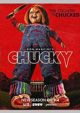 鬼娃恰吉 第三季