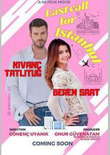 飞往爱的最后登机广播