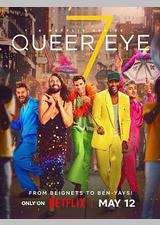 粉雄救兵 第七季