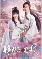 拜托了，别追我