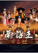 南诏王