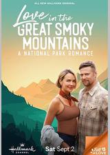 大烟山之恋：国家公园浪漫史