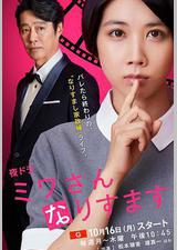 假装我是美羽小姐