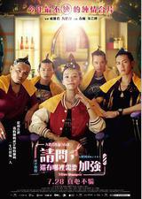 请问，还有哪里需要加强