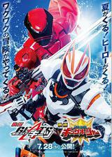 电影 假面骑士极狐：4位王者与黑狐