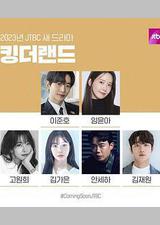 欢迎来到王之国