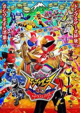 暴太郎战队咚兄弟VS全开者