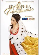 叶卡捷琳娜大帝 第四季