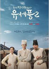 朝鲜精神科医师刘世丰 第二季