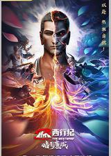 西行纪之暗影魔城