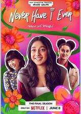 好想做一次 第四季