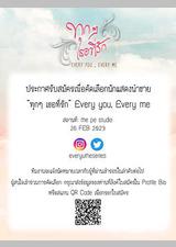 爱你的每一个我