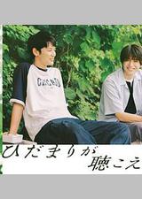 向阳之处必有声