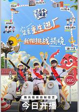 海、渔村和三个笨蛋