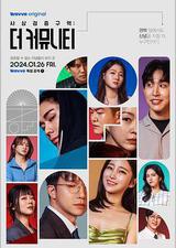 思想验证区域：The Community