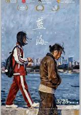 蓝海