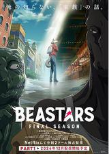 动物狂想曲 最终季 Part.1