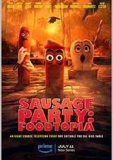 香肠聚会：食托邦 第一季