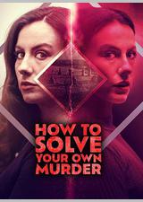 如何破获自己的谋杀案