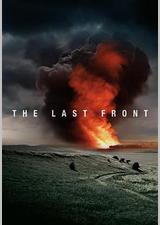 最后的前线