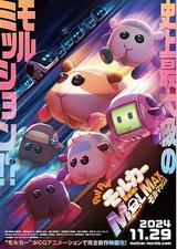 电影 天竺鼠车车