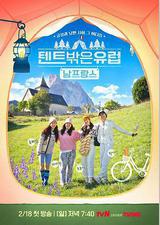 帐篷外是欧洲4：南法篇