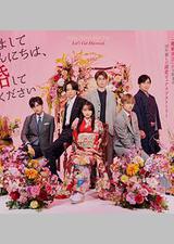 初次见面你好，请跟我离婚