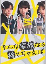 如果是这样的家人，何不舍弃？