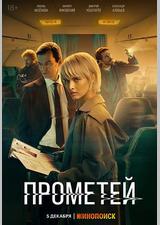 普罗米修斯计划