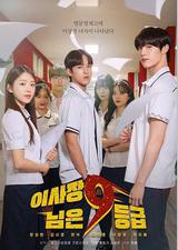 理事长是九年级