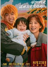 假如，我是这世上最爱你的人