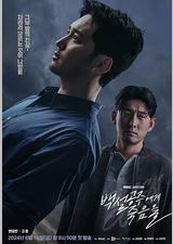 白雪公主必须死-BLACK OUT