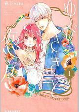 指尖相触，恋恋不舍