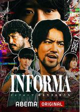 告密者：黑暗中生活的野兽们