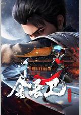 金吾卫之风起金陵