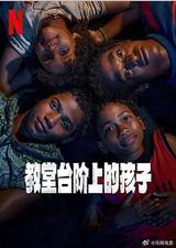 教堂台阶上的孩子