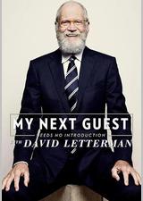 我的下位来宾鼎鼎大名 第五季