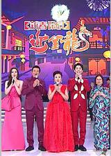 新春保良迎金龙