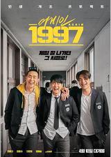 重回1997