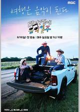 既然出生就环游音乐