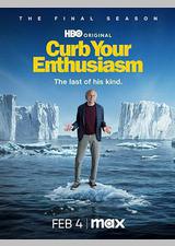 消消气 第十二季