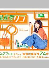 量产型璃子-最后的模型女子的人生组装记-