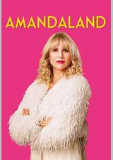 我的阿曼达啊 第一季