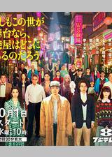 如果这个世界是一座舞台，后台究竟在哪里