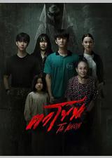 魔眼：被诅咒的面具