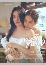 星期五俱乐部17：以善赢心