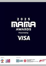 2025 MAMA 颁奖典礼