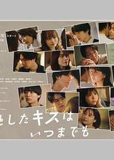 与你的吻永远停留